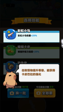 防守僵尸入侵截圖