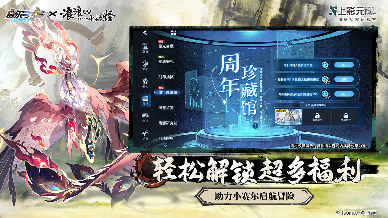 賽爾號巔峰之戰(zhàn)截圖預覽