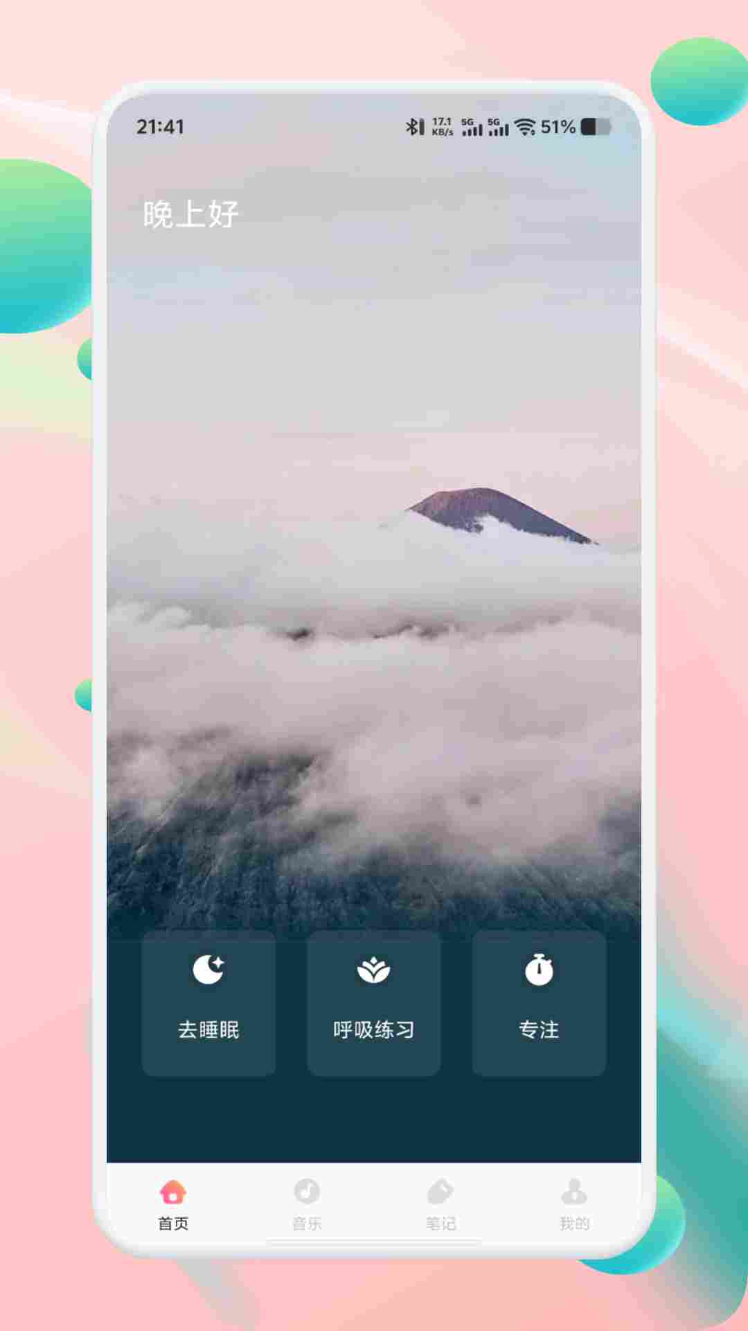 聲萌截圖預(yù)覽