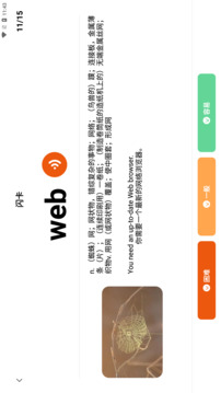 迪爸工具箱截圖