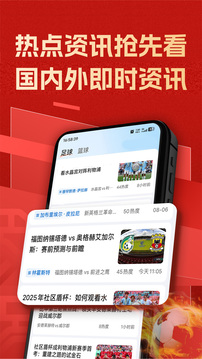 新球體育截圖