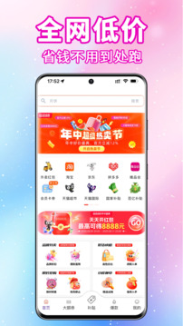 實惠貓截圖
