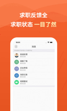 建筑英才網(wǎng)截圖