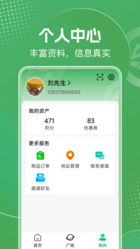 明天日記截圖