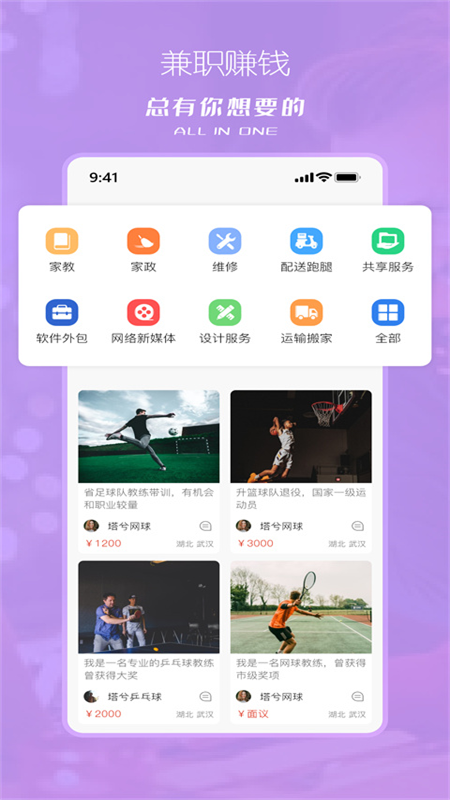 应用截图3预览
