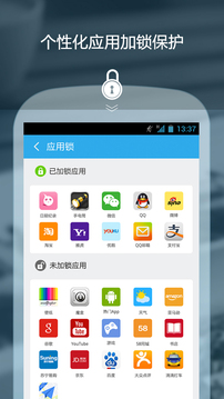 私密保險(xiǎn)箱截圖