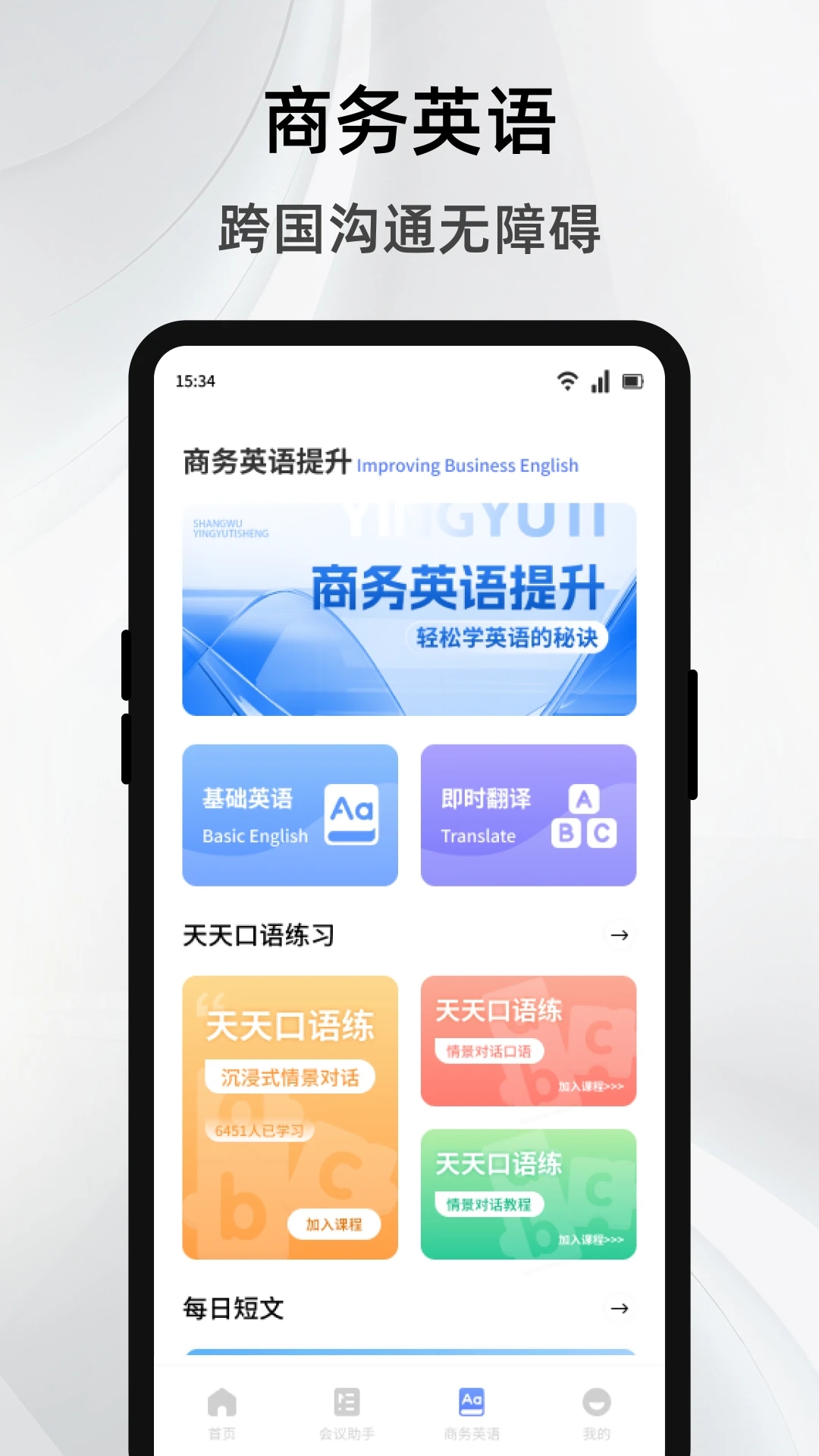 簡單對話截圖預(yù)覽