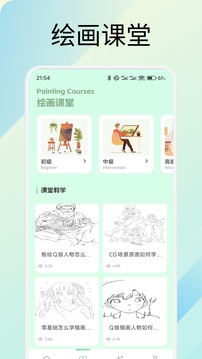 圓頭截圖