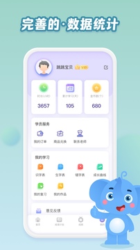 跳跳AI截圖