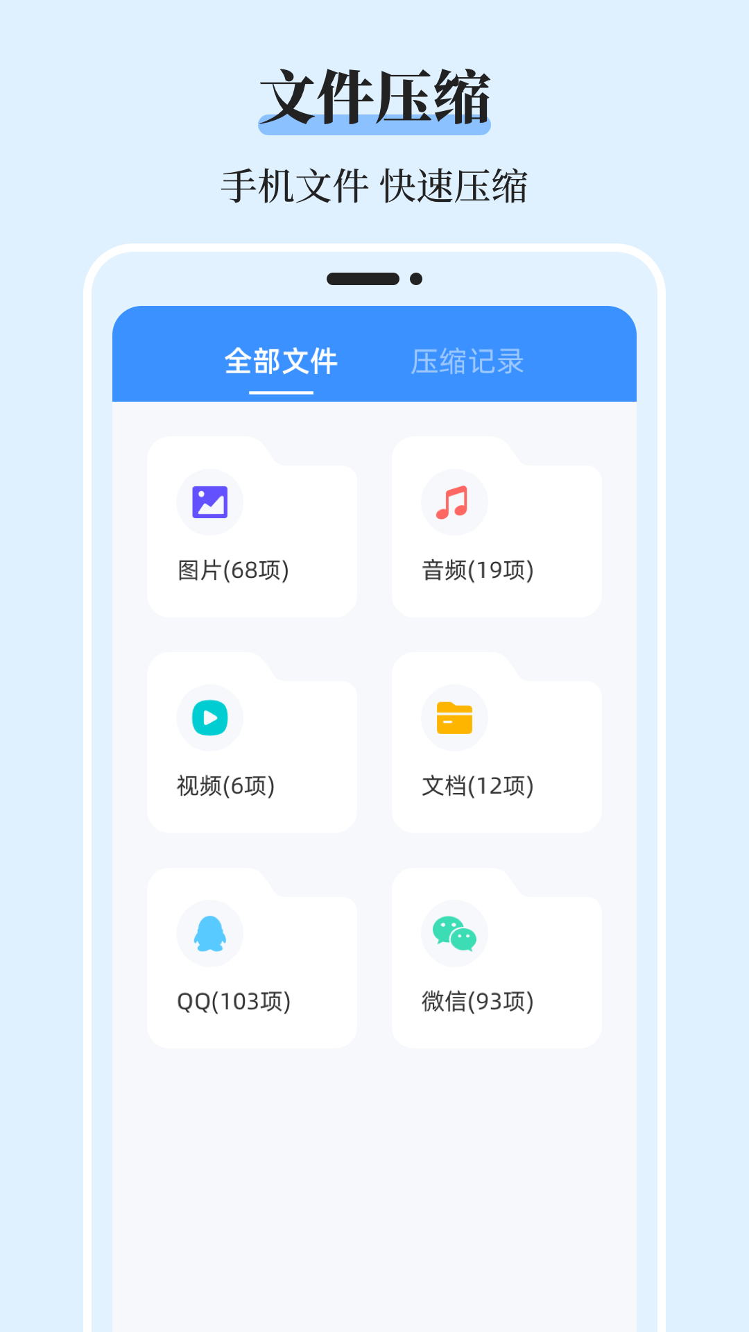 文件管理iDoc解壓專家截圖預(yù)覽
