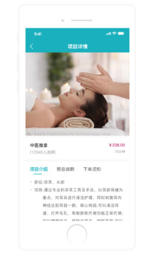 康悅到家截圖