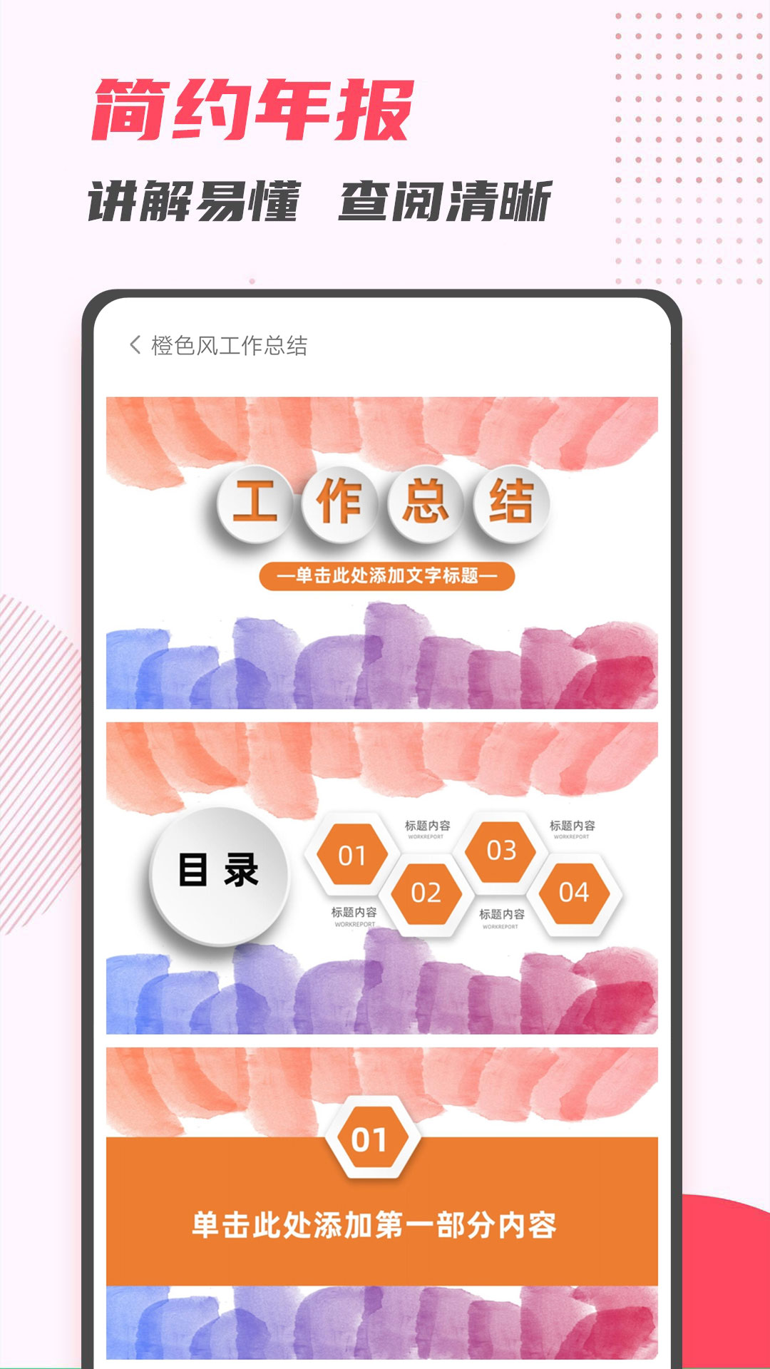 应用截图4预览