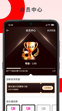彩勝體育截圖