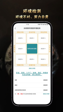 光明易軒截圖