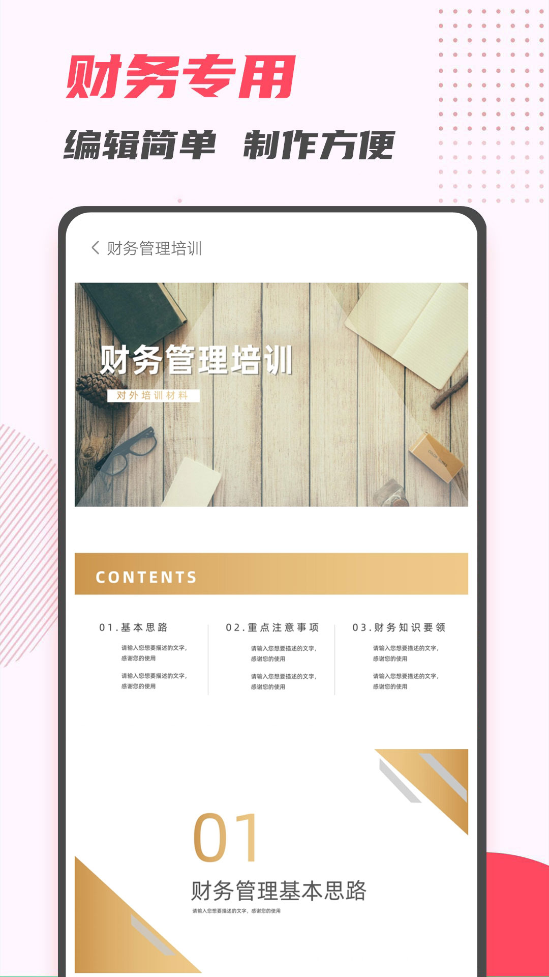 应用截图3预览