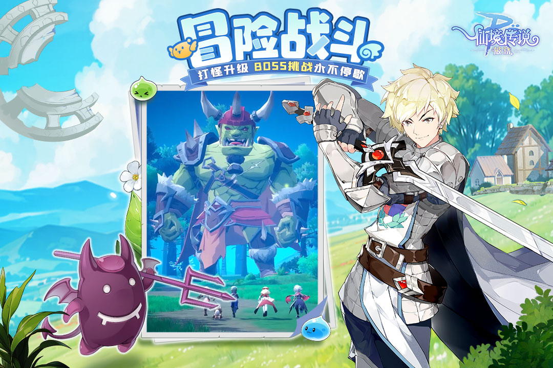 仙境傳說(shuō)：破曉截圖預(yù)覽