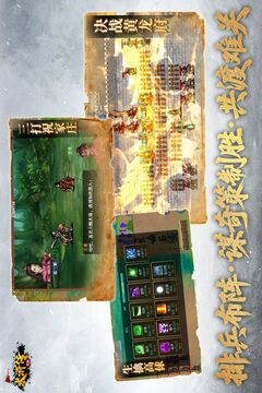 水滸宋江傳截圖