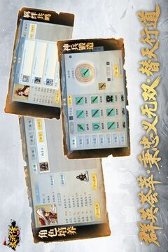 水滸宋江傳截圖