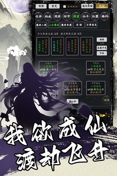 混沌掛機(jī)截圖