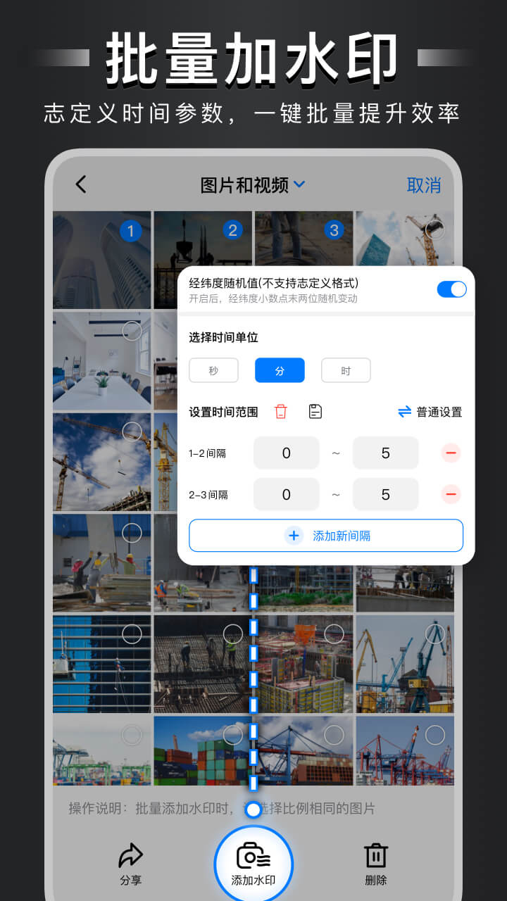 自定義水印相機截圖預覽