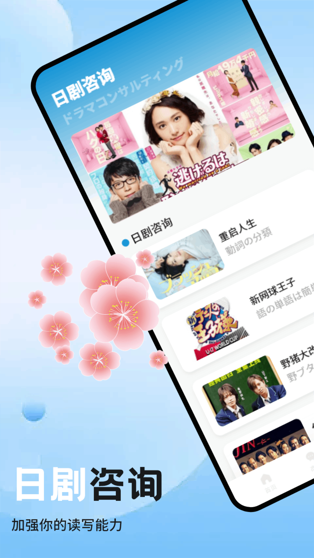 金川日語教學(xué)截圖預(yù)覽