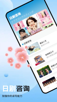 金川日語教學(xué)截圖