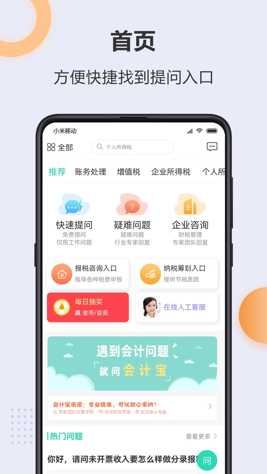 应用截图1预览