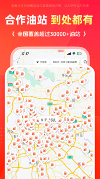 能鏈團油截圖
