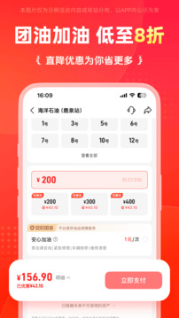 能鏈團油截圖