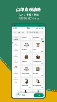 呱咖收銀外賣系統(tǒng)截圖
