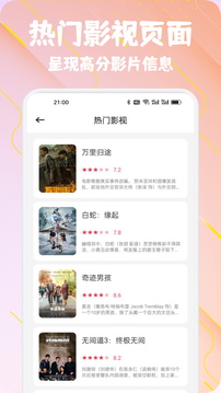 一起看影院截圖