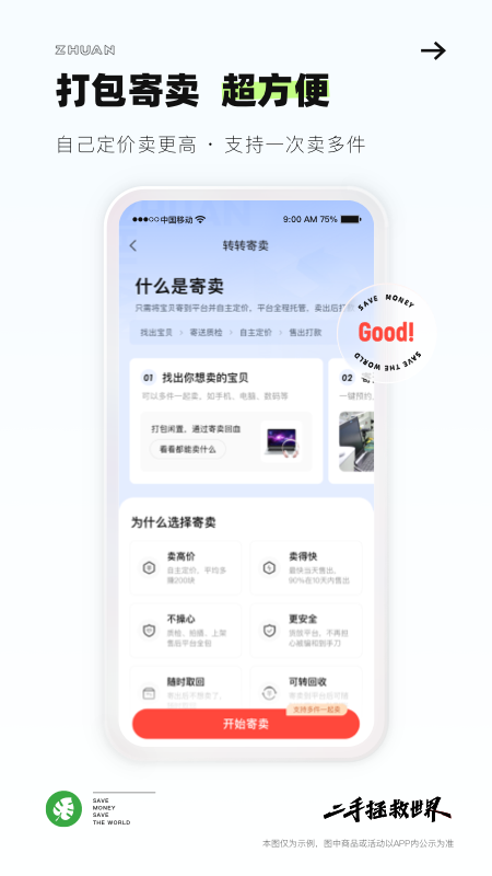 应用截图4预览