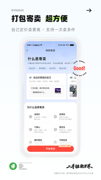 轉轉截圖