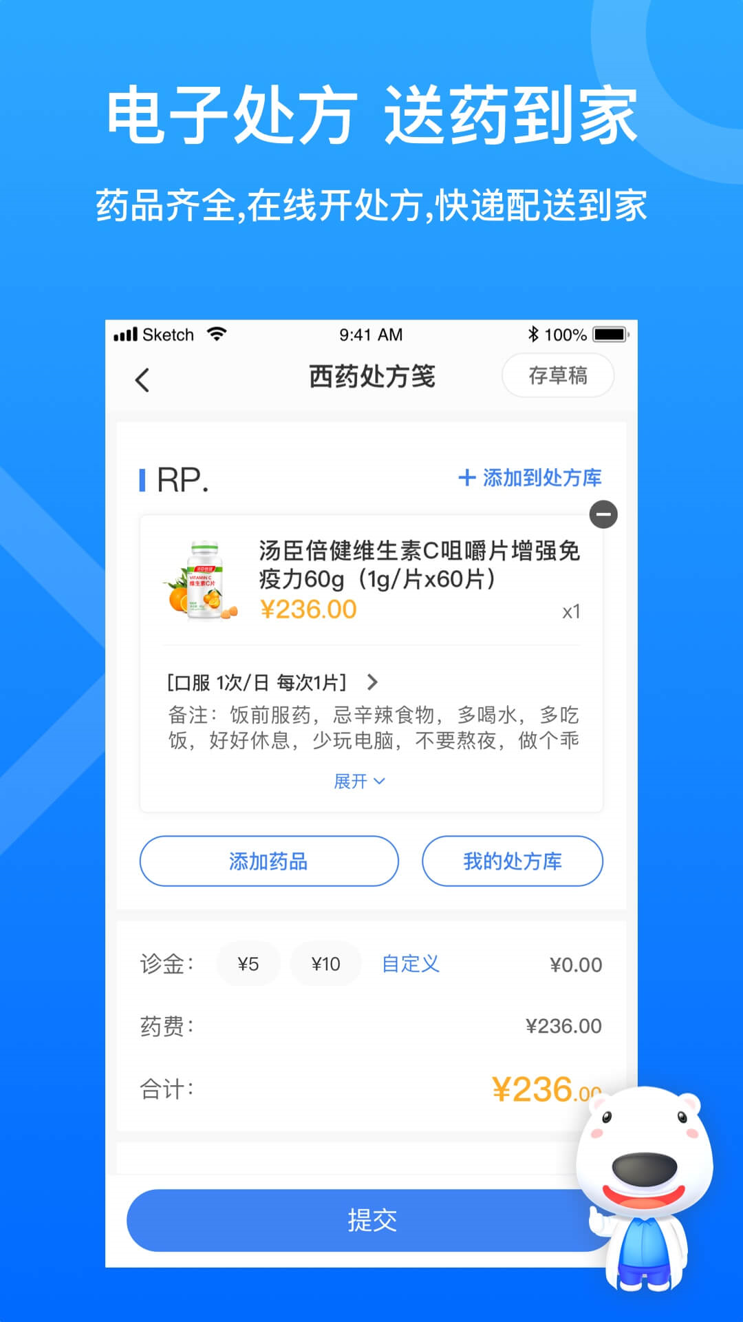 应用截图5预览