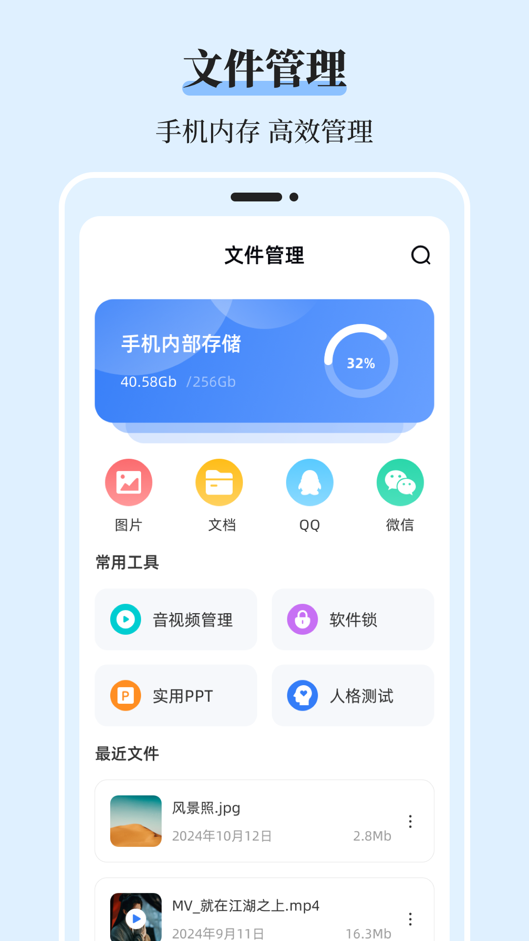 文件管理iDoc解壓專家截圖預(yù)覽