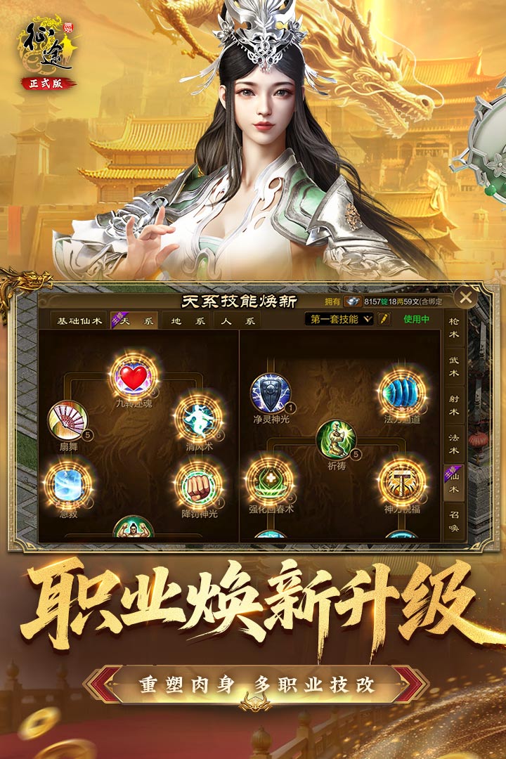 原始征途截圖預(yù)覽