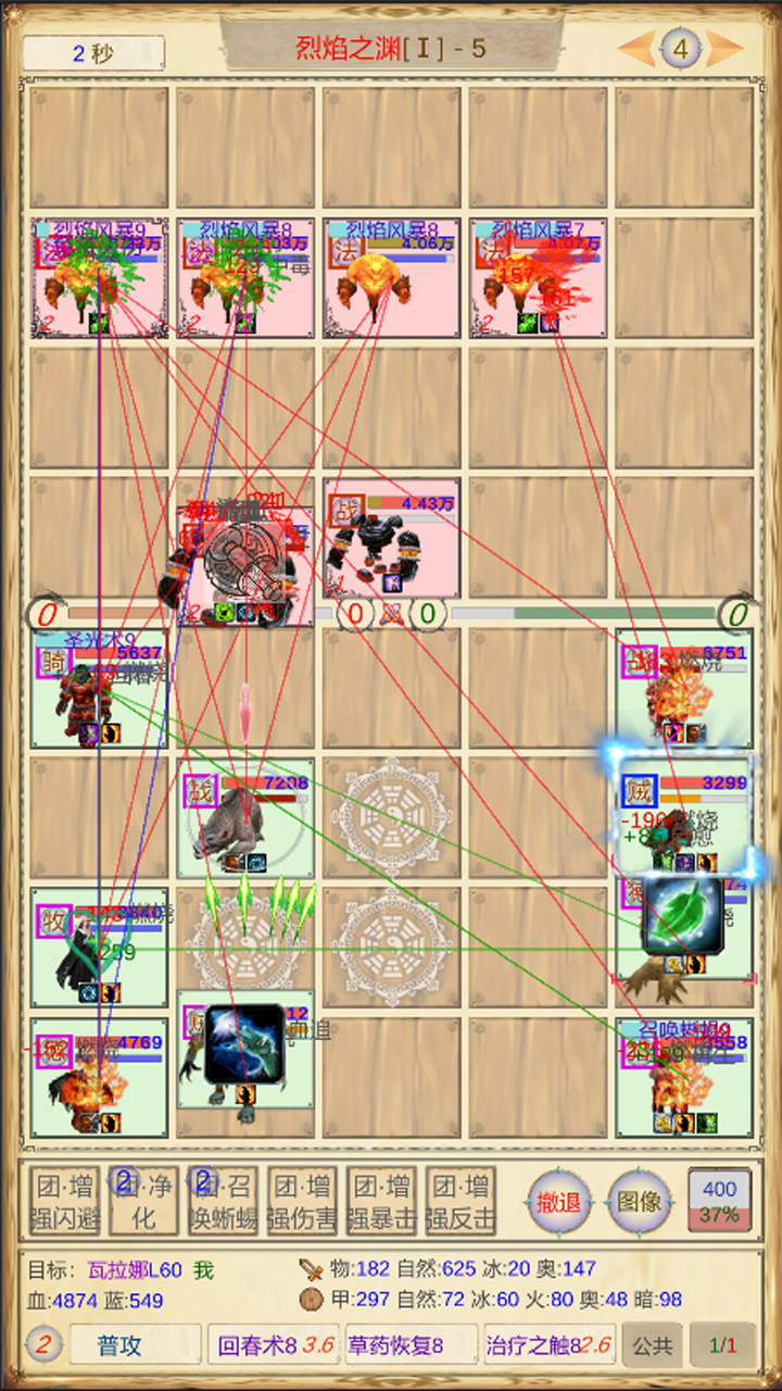 魔獸傭兵團2截圖預(yù)覽