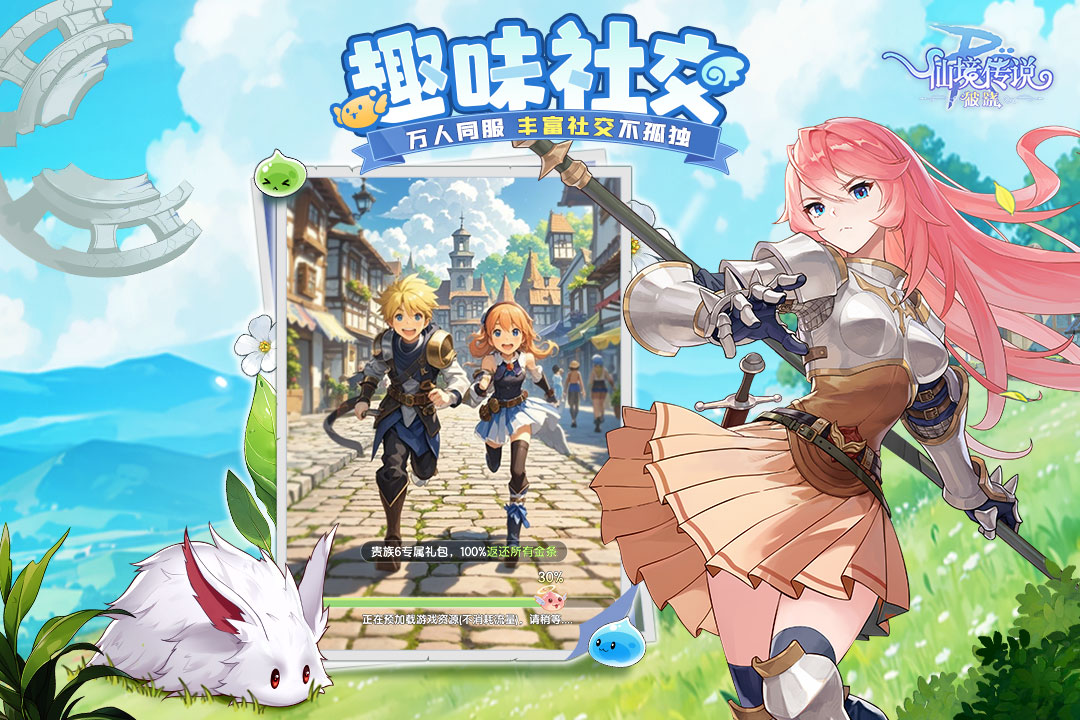 仙境傳說(shuō)：破曉截圖預(yù)覽