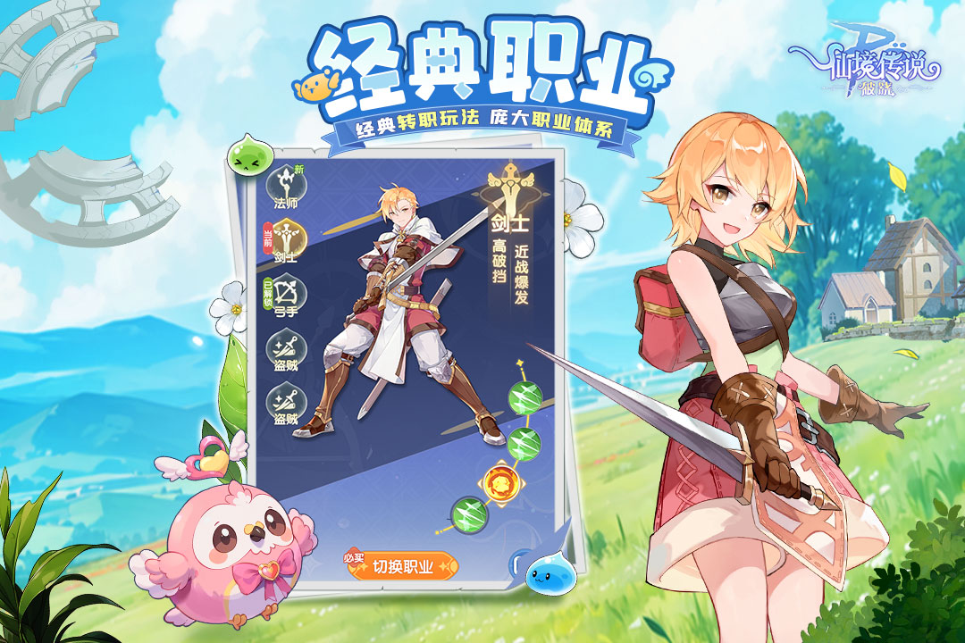 仙境傳說(shuō)：破曉截圖預(yù)覽