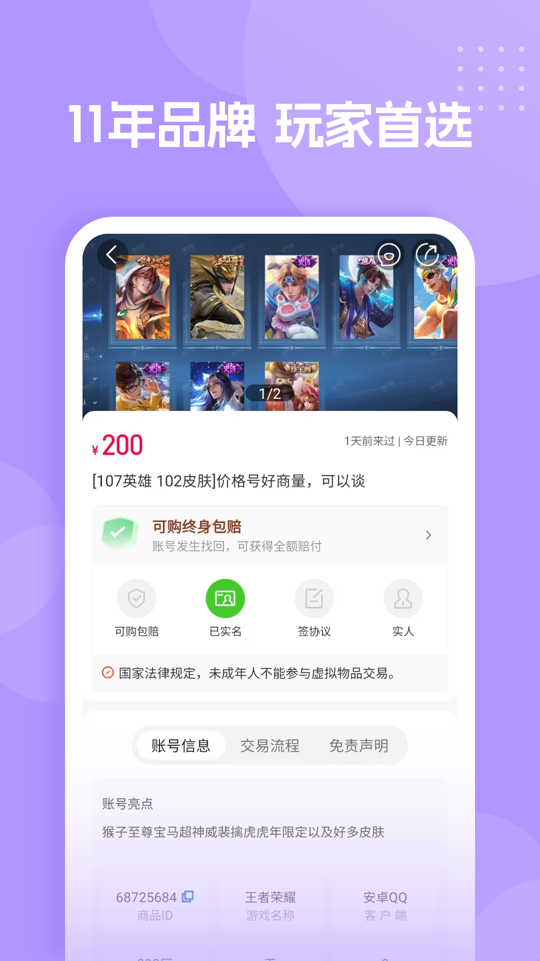 应用截图3预览