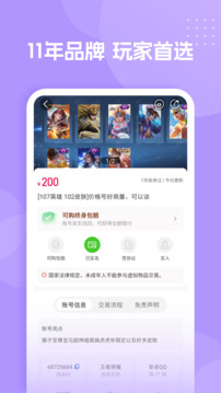 淘手游截圖