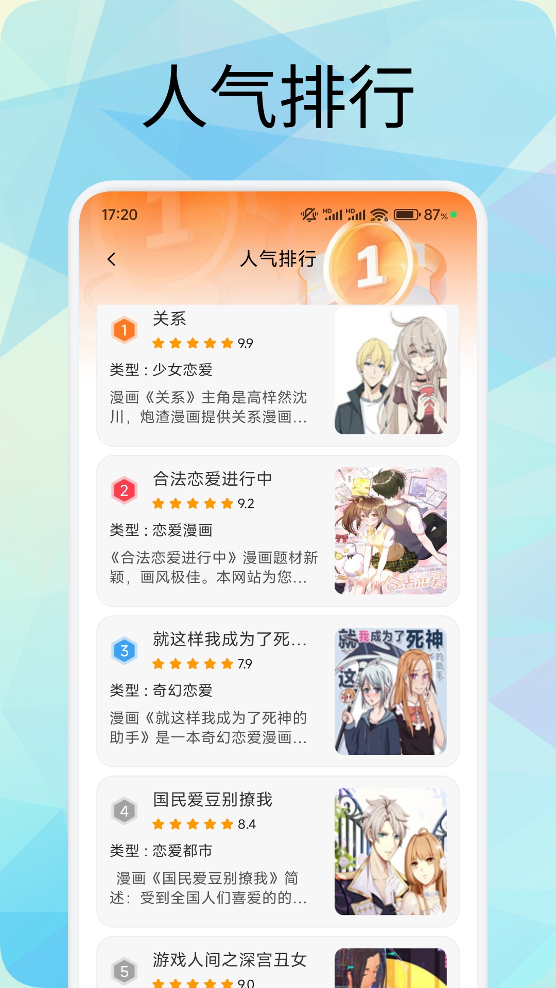 应用截图2预览