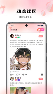 花海live截圖