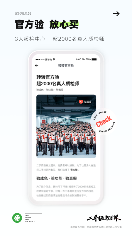 应用截图5预览