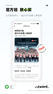 轉轉截圖
