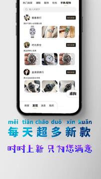 潮多多截圖