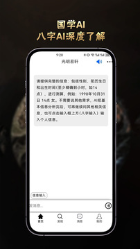 光明易軒截圖