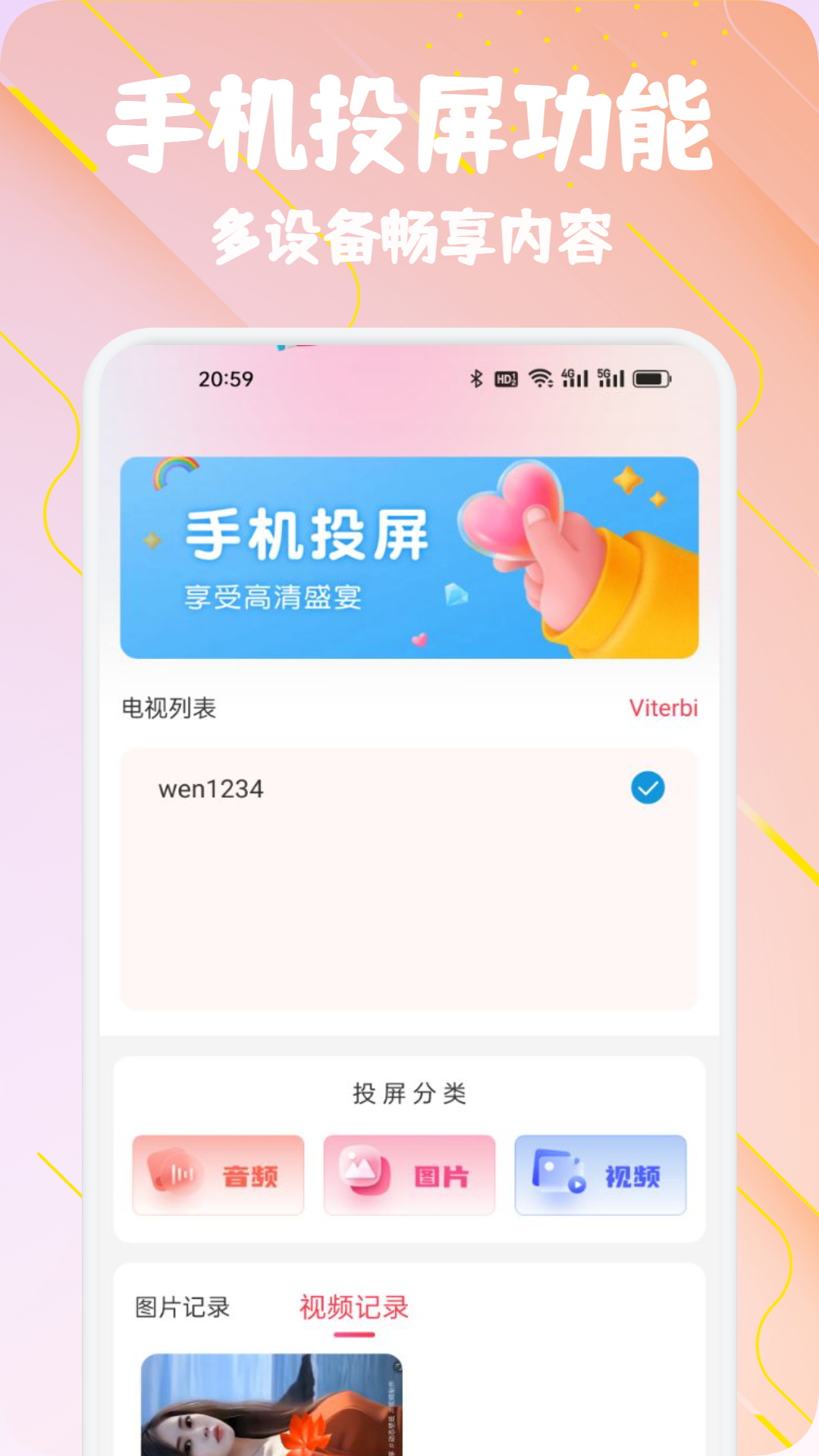 应用截图1预览