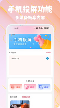一起看影院截圖