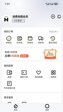 消費地圖截圖